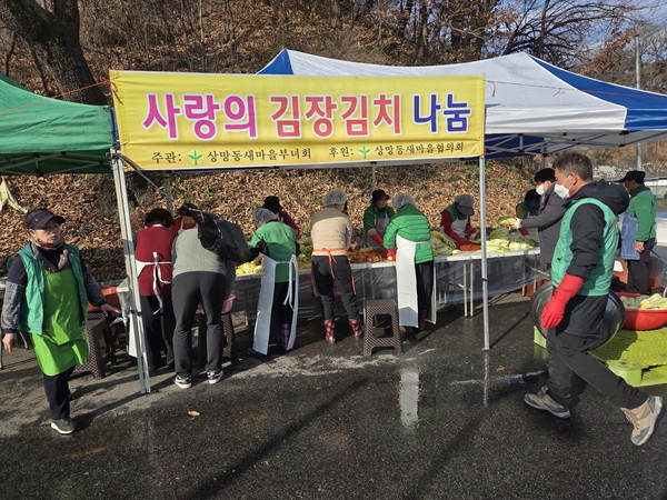 상망동 새마을단체, 사랑의 김장김치 나눔 행사 모습. 2025.12.02.